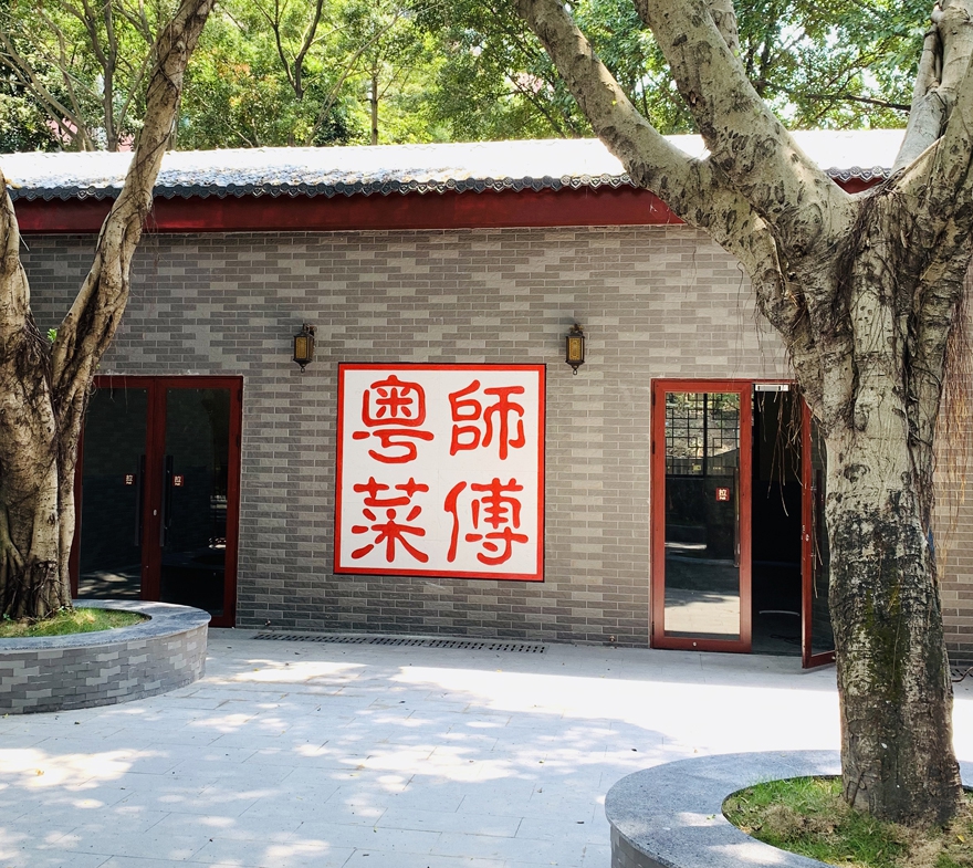 廣東省電子商務高級工學校菜師傅實訓基地