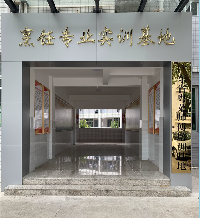 陽江技師學院粵菜師傅實訓基地